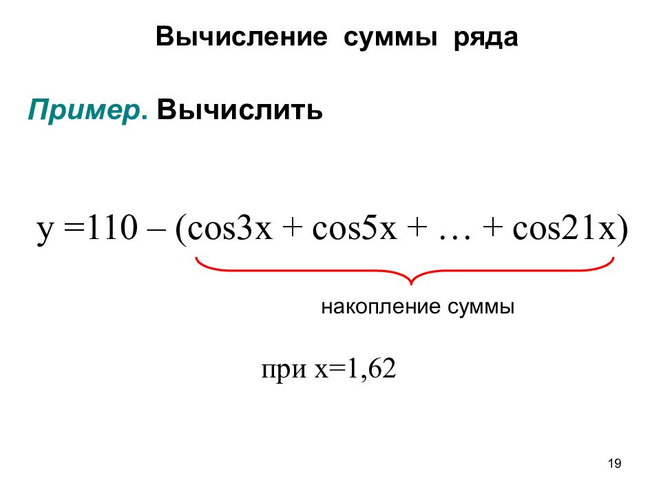 Произведение ряда. Произведение сумм рядов. Вычисление сумм произведений. Вычисление сумм и произведений ряда. Вычисление сумм примеры.