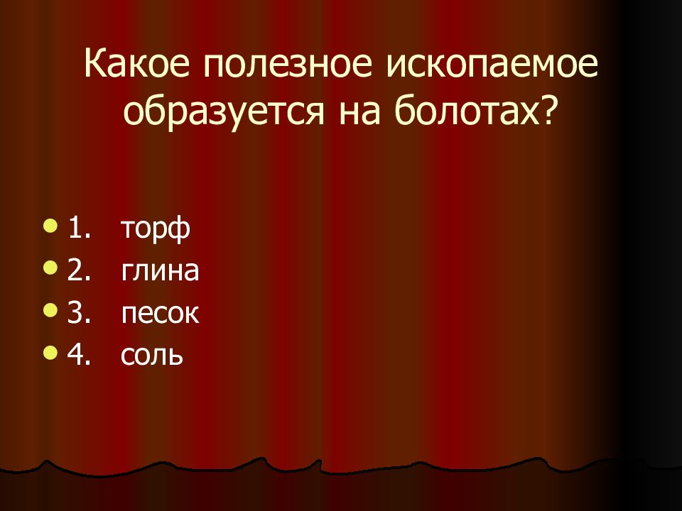 полезное ископаемое которое образуется из отмерших растений. какое полезное ископаемое образуется в болотах. рассказ о торфе. торф образовался на болотах в результате медленного. какое полезное ископаемое образуется в болотах.