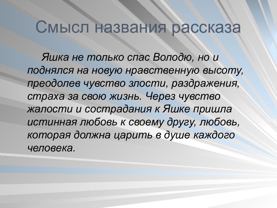 План рассказа ю п казакова тихое утро