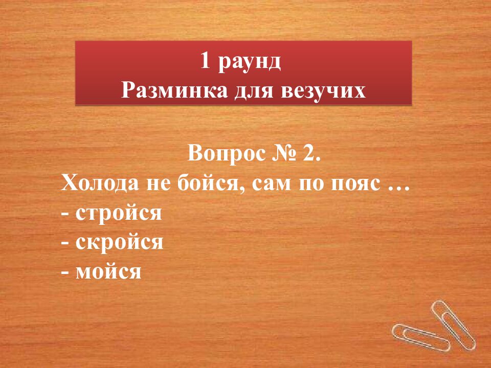 Интеллектуально-развлекательная игра «Квиз! Азбука здоровья» 2022-2023