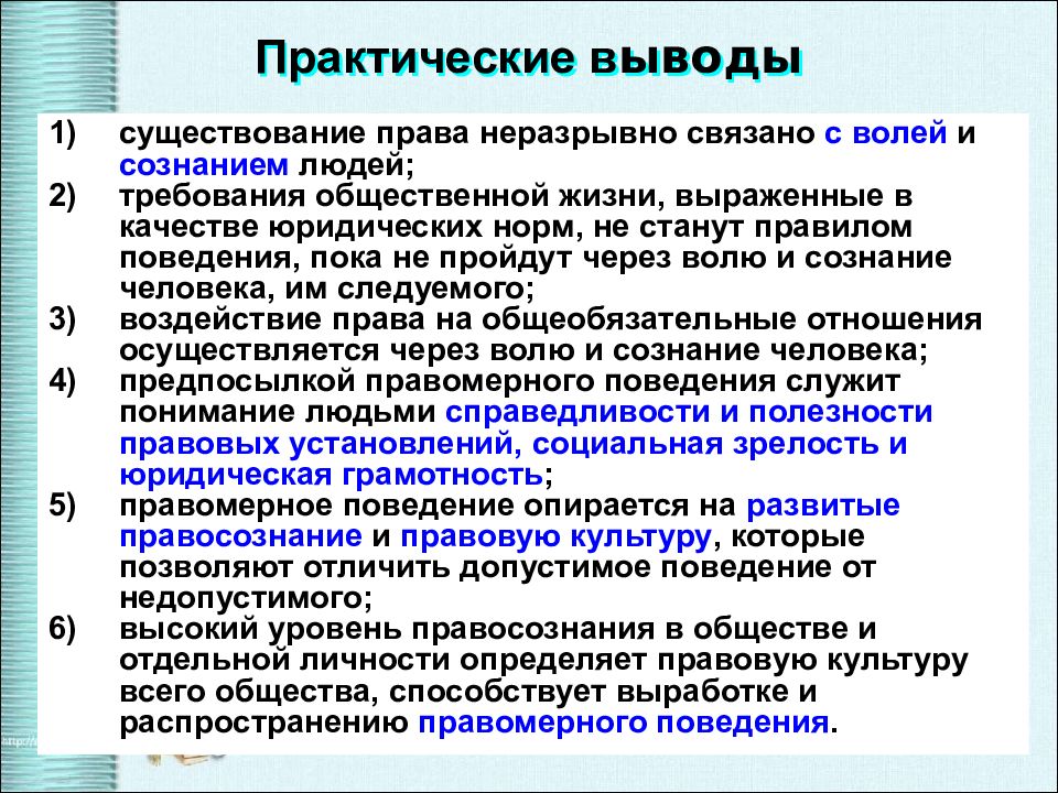 Проблемы формирования правовой культуры в россии проект по обществознанию