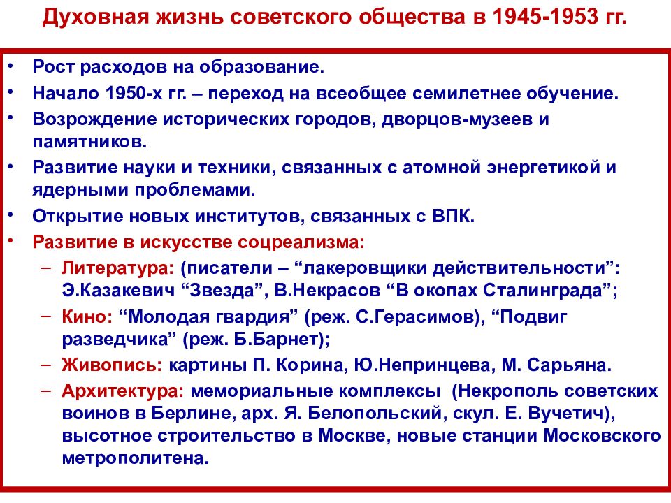Русское советское общество