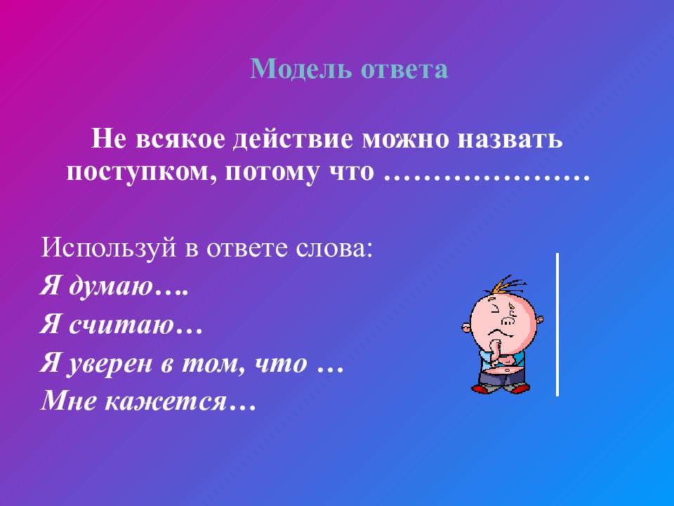 Всякие ответы