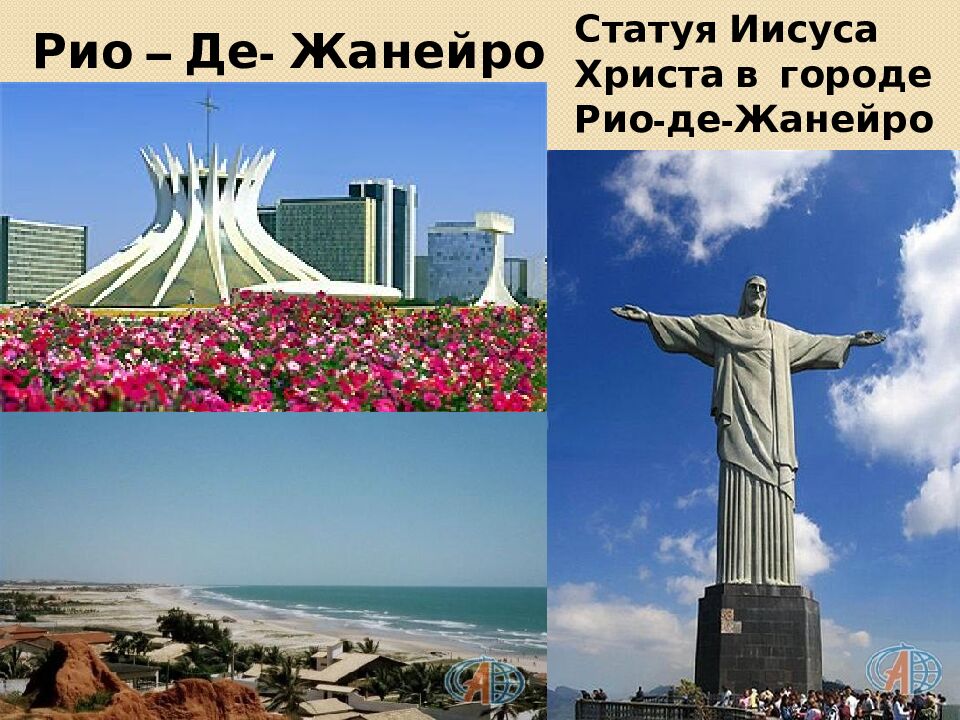 Население и страны Южной Америки