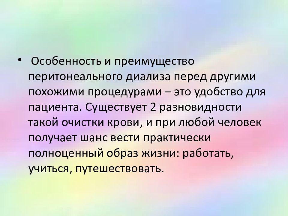 Экстракорпоральные методы детоксикации презентация