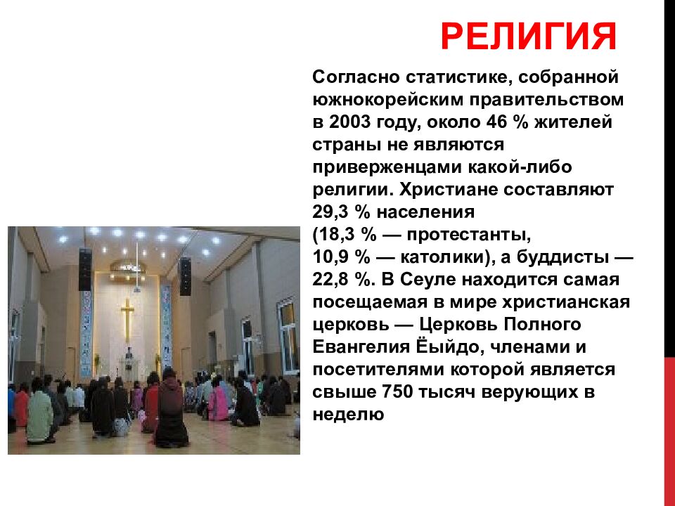 Южная корея