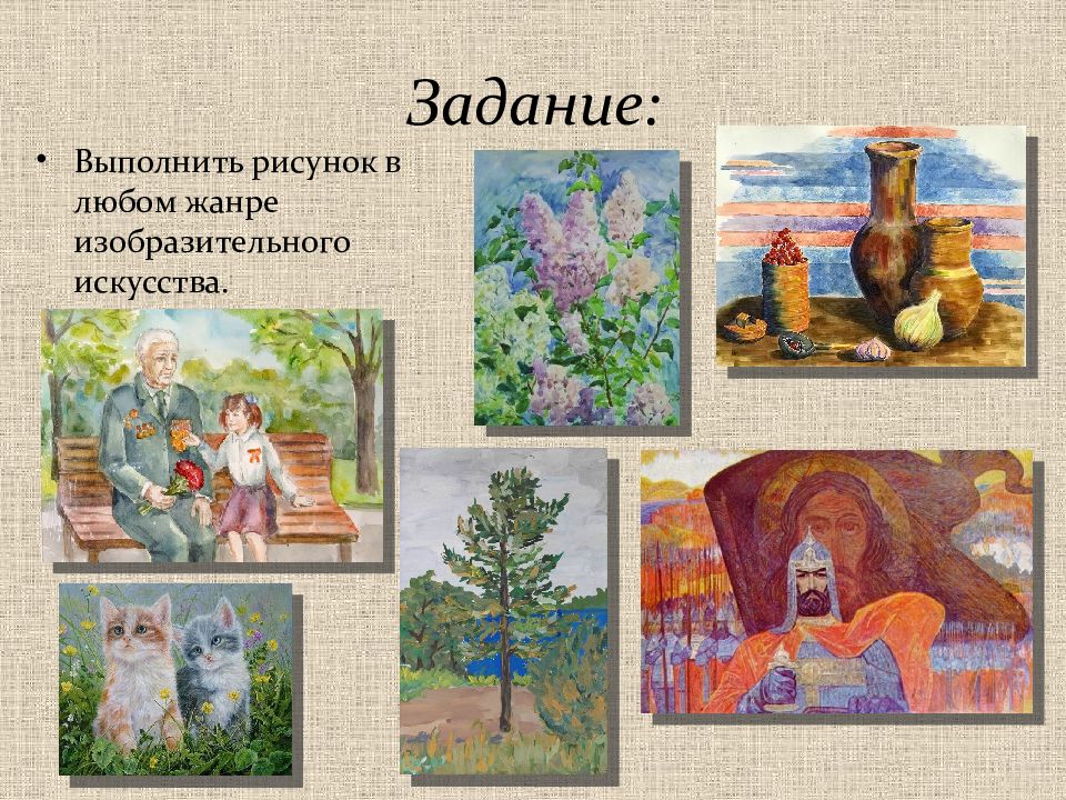 Изображение выполненное. Жанры в изобразительном искусстве рисунки. Изо Жанры изобразительного искусства. Иллюстрации к жанрам изобразительного искусства. Художественные Жанры в рисовании.