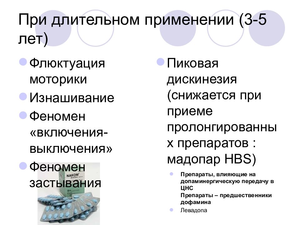 Презентация противосудорожные препараты