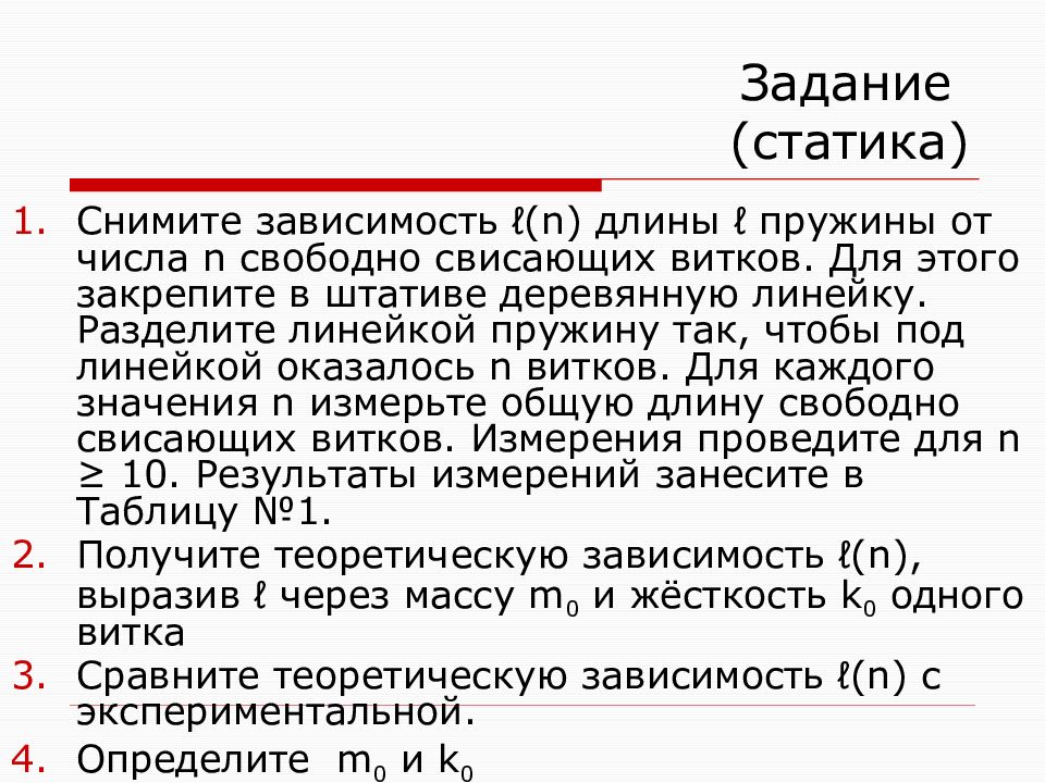 Задание на свободно. Статическая задача. Задачи на статику олимпиадные. Задачи статичные. Статика формулы и задачи.