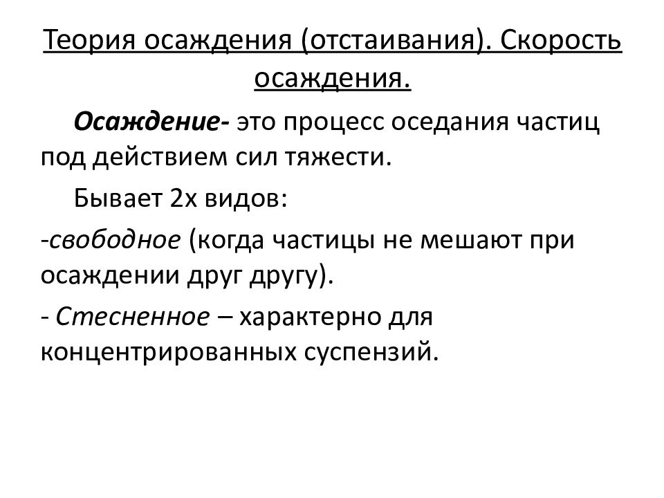 Разделение неоднородных систем