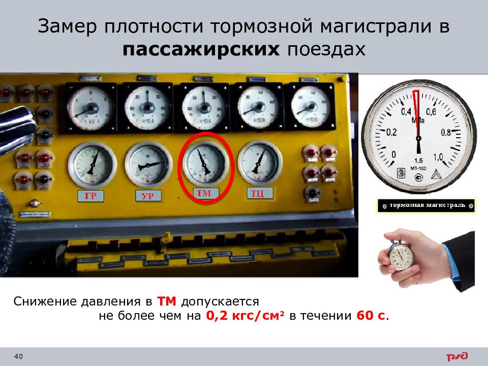 Какое давление в тормозной магистрали