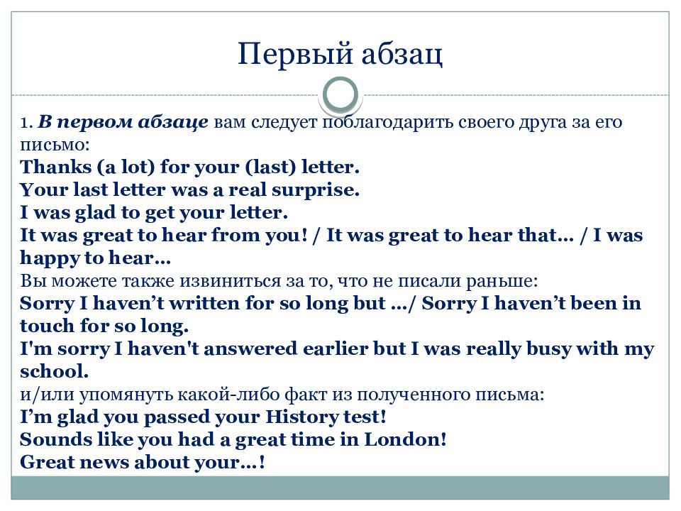 Как писать письмо по английскому языку огэ образец