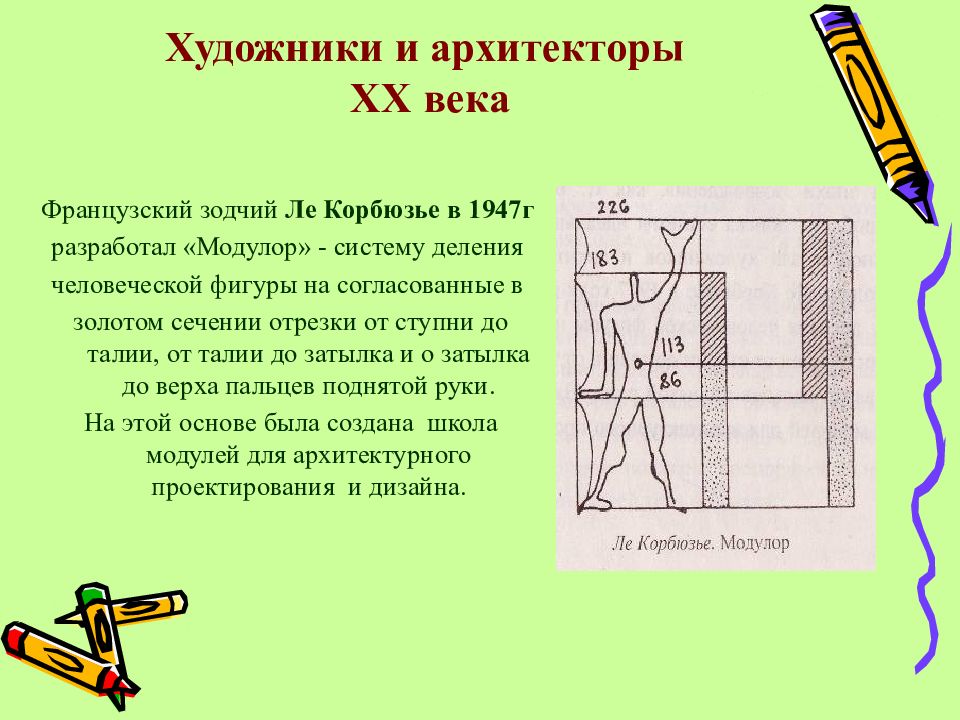 Образная выразительность