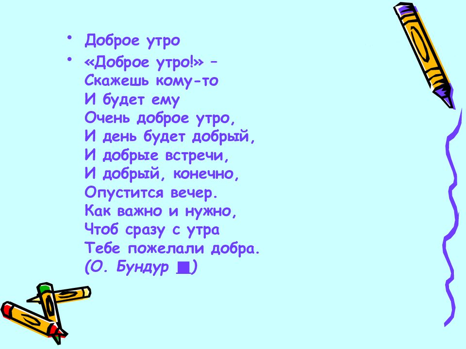 Мы вместе презентация 5 7 класс. Мы вместе презентация 5 7 класс. Неправильно доказывать свое право на разность. Мы вместе презентация 5 7 класс. Проект на тему мы разные но мы вместе.