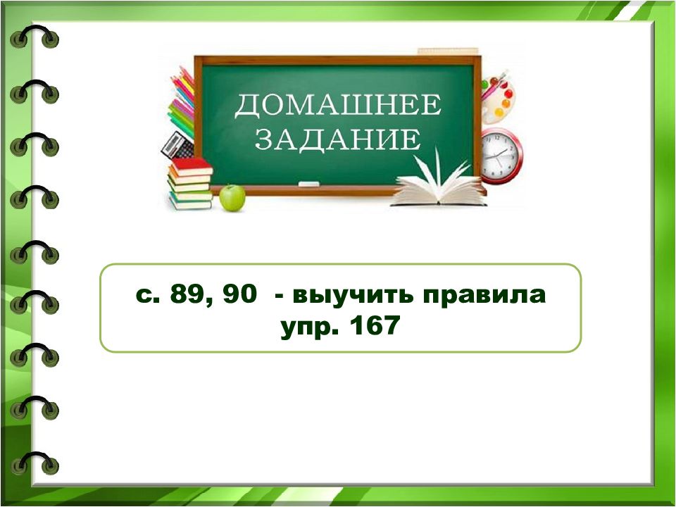 Русский язык 3 класс упр 167. Суффикс 3 класс презентация школа России. Правило суффикс 3 класс школа России. Суффикс 3 класс школа России. Урок русского языка что такое суффикс 3 класс школа России.