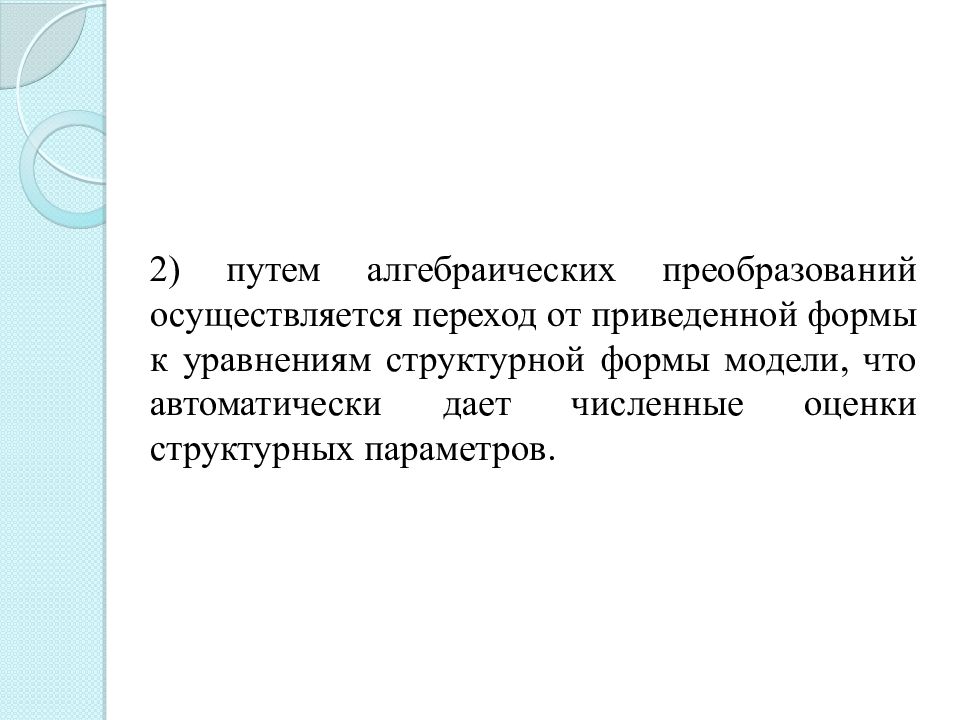 Переход осуществляется