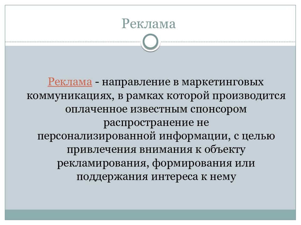 Маркетинг образовательных услуг презентация