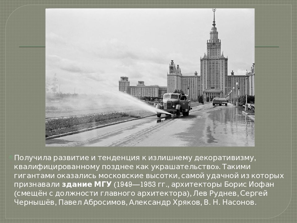 Получили развитие. Презентация искусство послевоенного периода. Послевоенные основные тенденции развития искусства.. Тенденции послевоенного искусства. Что объединяет 1949 и 1953 годы.