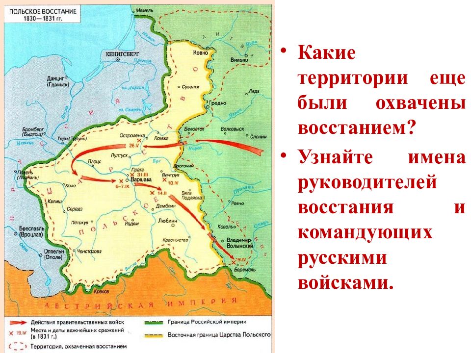 Карта россии 1830