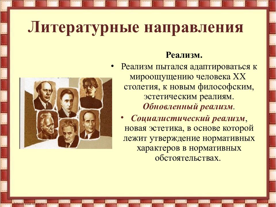 Искусство 20 х годов 20 века презентация