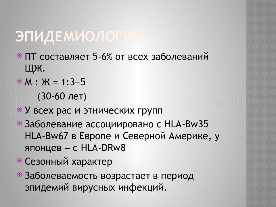 Де кервена код по мкб 10. Тиреоидит Кервена. Подострый тиреоидит де Кервена. Тиреоидит де Кервена УЗИ. Подострый тиреоидит лечение преднизолоном схема отзывы.