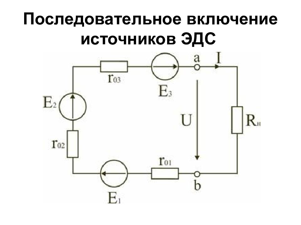 Схема электрической цепи является информационной моделью