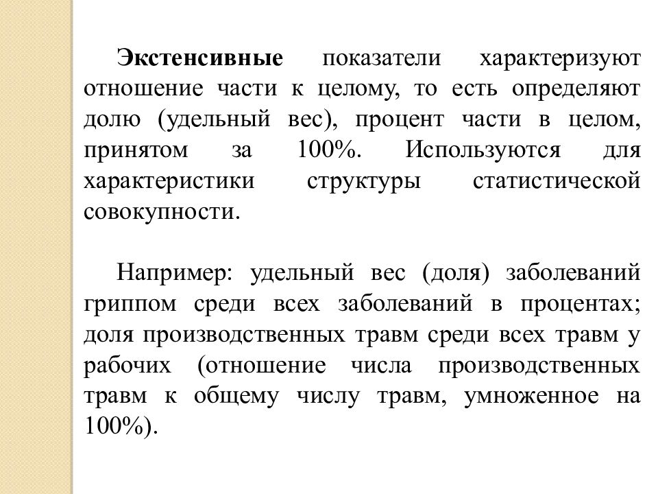 Показатели характеризующие деятельность женской консультации