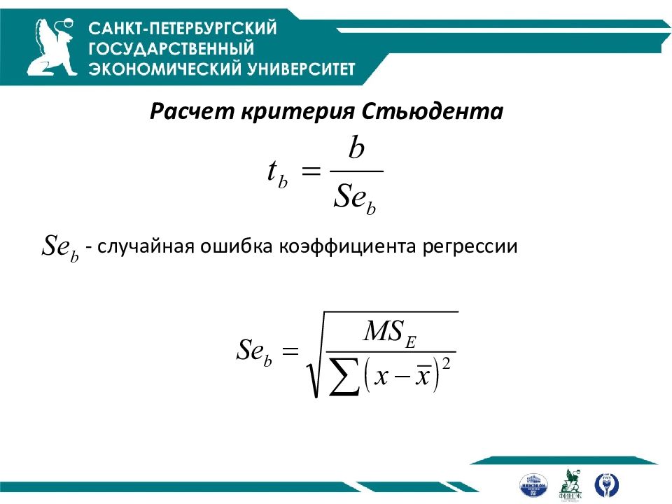 Эконометрика картинки для презентации