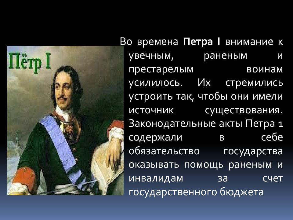 История пенсий в россии презентация