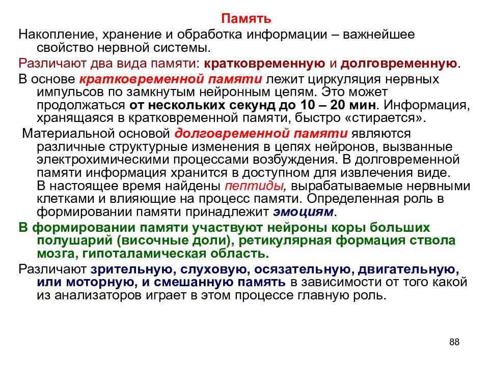 Теория развития биологических понятий. Особенности стран переселенческого капитализма. Страны переселенческого капитала. Статья 87. Особенности изучения основ духовно-нравственной культуры. Развитые страны переселенческого капитализма список.