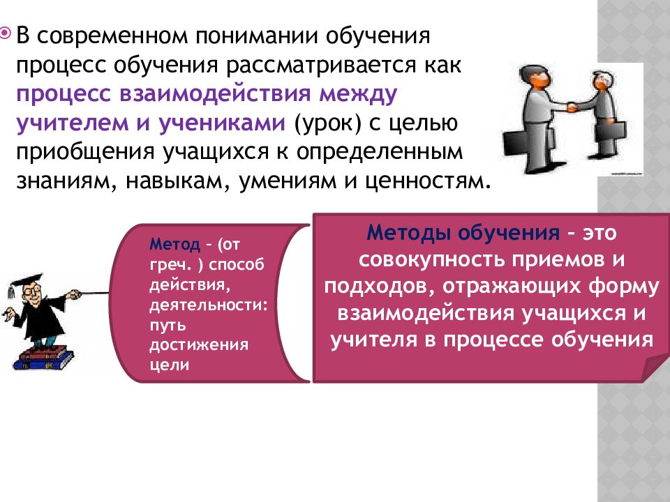 Рассмотреть образование