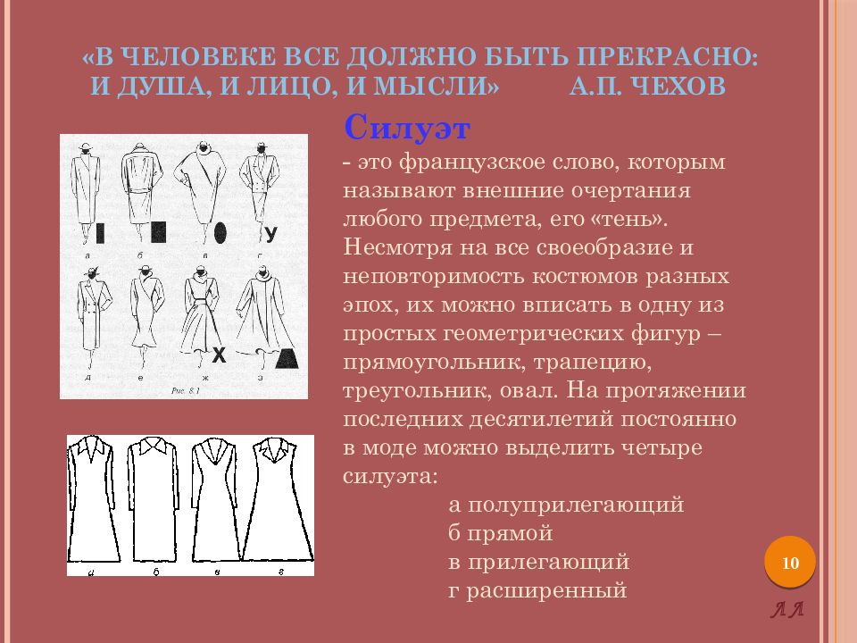 Из текстов художественных произведений выпишите 8 примеров иллюстрирующих все схемы предложений