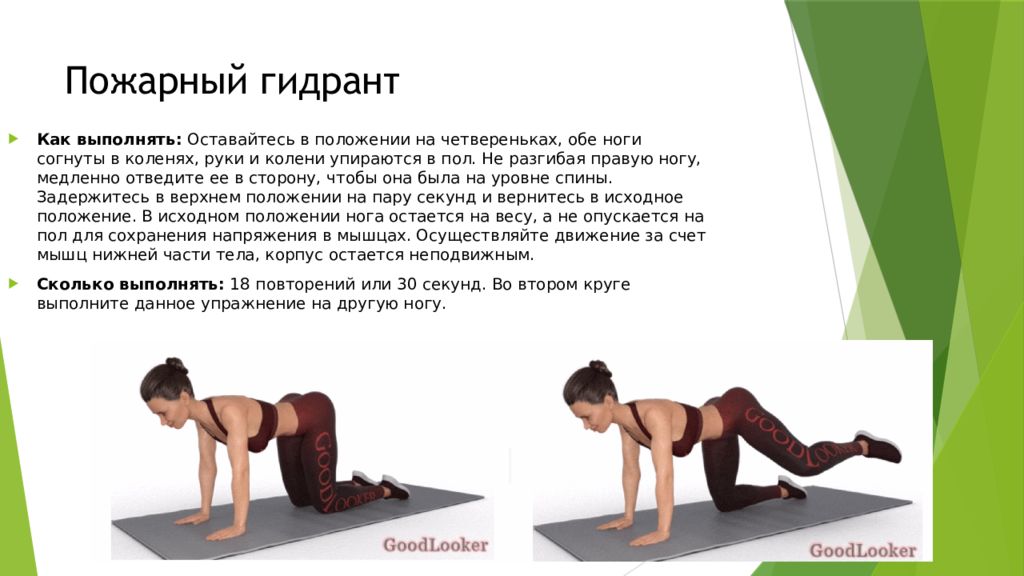 Мини тренировка. Упражнения "мина".