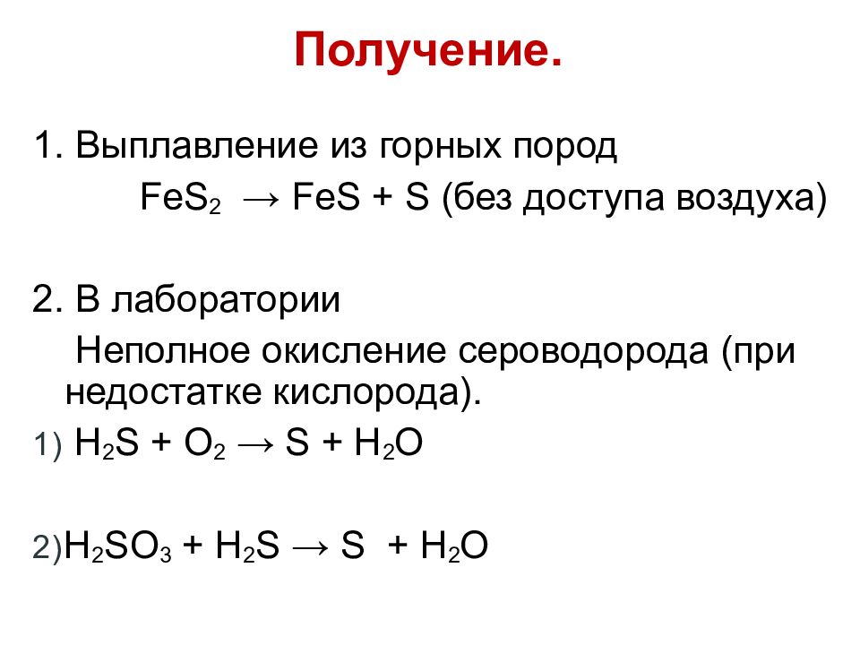 Формула калия серы кислорода