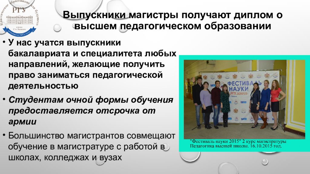 Заниматься преподавательской деятельностью гарантируется