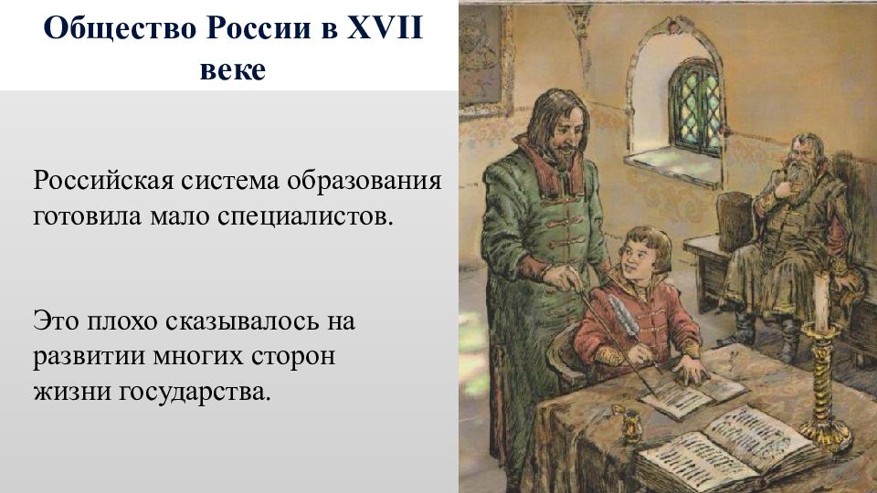 На рубеже xvii xviii вв