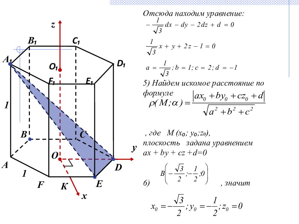 Расстояние в пространстве от точки до плоскости. Расстояние от точки до плоскости. Формула расстояния от точки до плоскости. Уравнение расстояния от точки до плоскости. Как найти расстояние от точки до плоскости в пространстве.