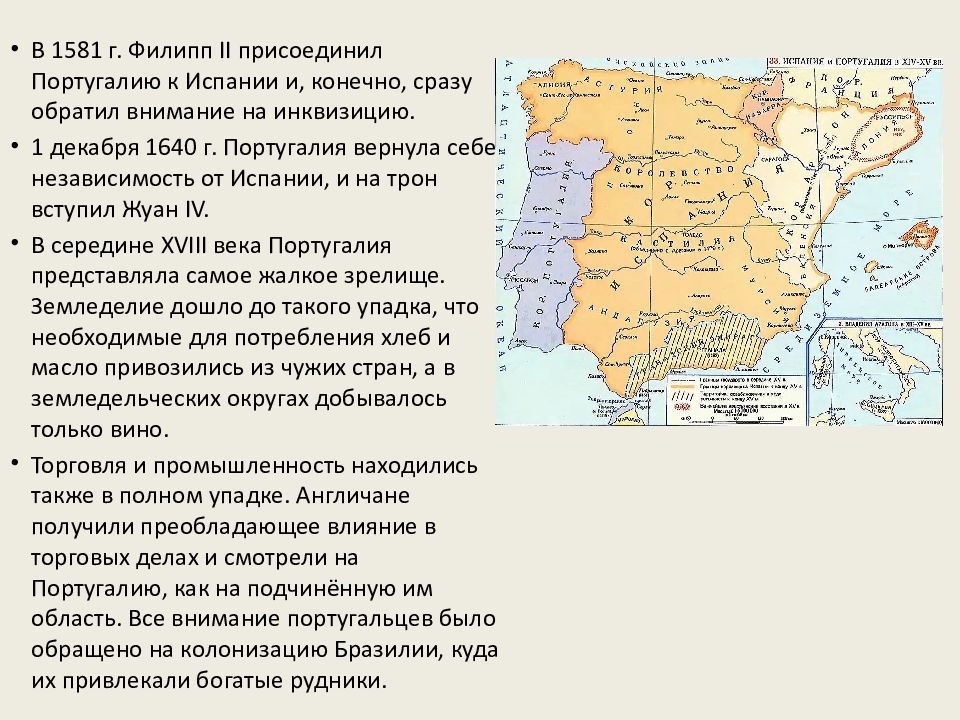 Какие слои населения пиренейского полуострова участвовали