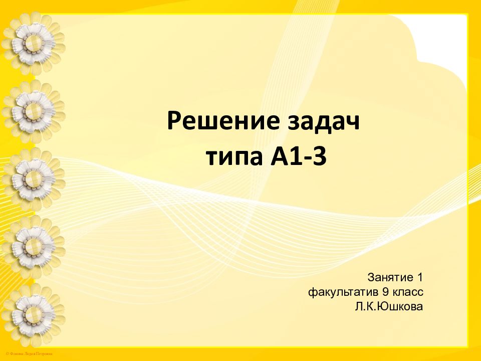 Биология 2021. Дорожная карта учителя по подготовке к ОГЭ по биологии 2021.