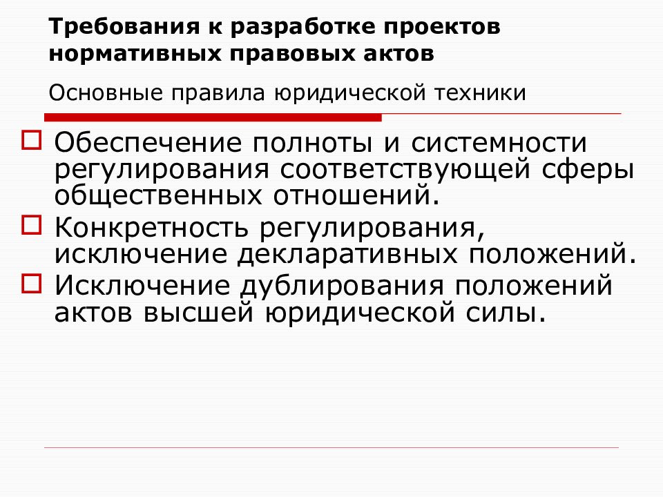 Сайт для размещения проектов нормативных правовых актов