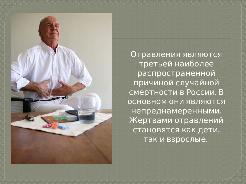 Отравление лекарственными средствами симптомы. Симптомы при отравлении щелочью. Симптомы отравления лекарственными препаратами у взрослых. Отравление определение кратко. Отравление алкоголем симптомы.