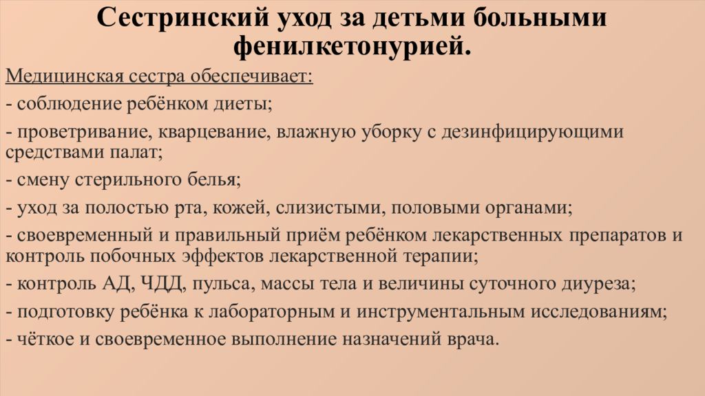 Бесплодие курсовая