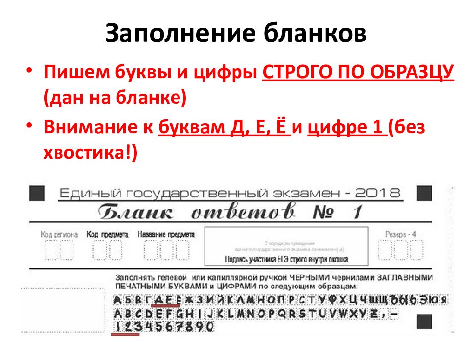 Бланк подготовки к переговорам образец заполнения