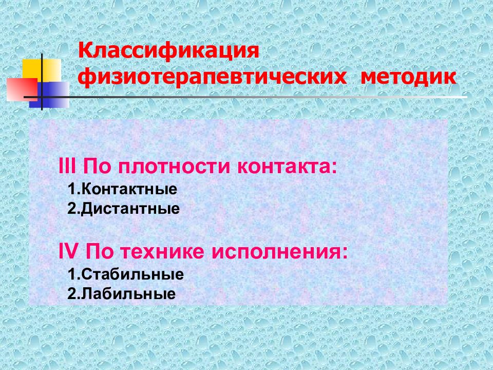 Импульсные токи презентация