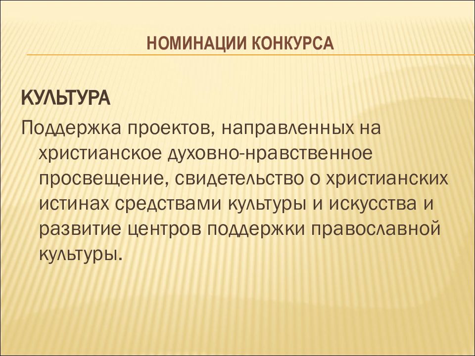 Средства культуры