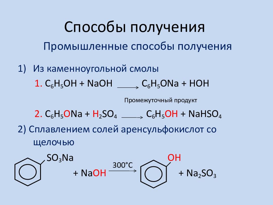 Презентация фенолы 10 класс химия базовый уровень