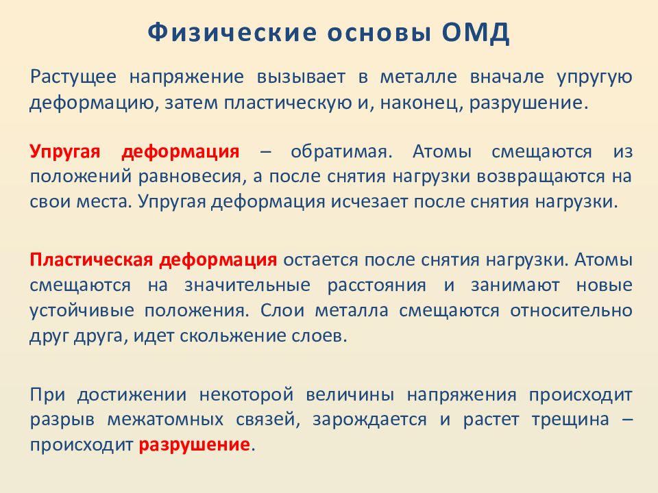 Сущность обработки металлов. Основы обработки металлов давлением. Методы обработки металлов давлением. Технология обработки металлов давлением. Обработка металлов давлением таблица.