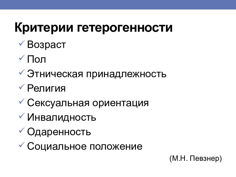 Этническое принадлежность индивида. Этническая принадлежность пол Возраст. Пол Возраст Этническая принадлежность все это.