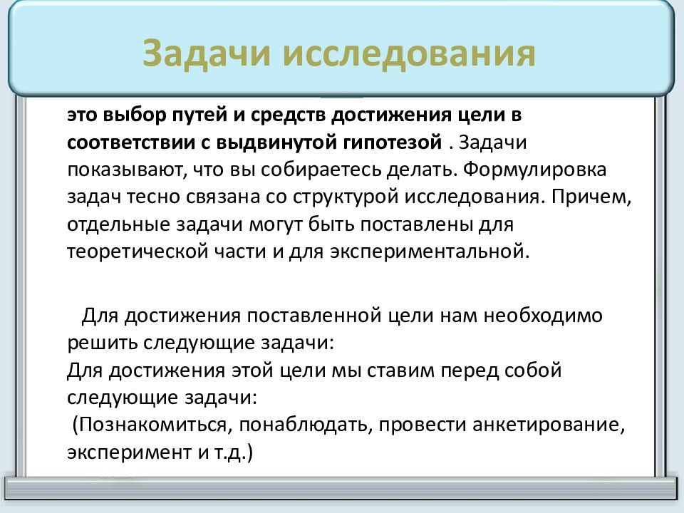 Описать структуру индивидуального проекта