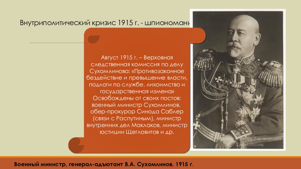 Презентация власть экономика и общество в условиях войны 10 класс